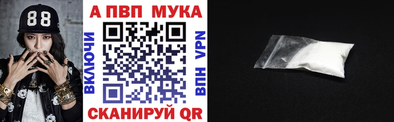 Купить закладку Конопля  Меф мяу мяу  АМФЕТАМИН  Гашиш  APVP  Татарск