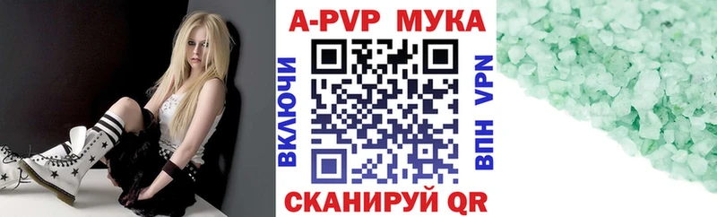 Альфа ПВП кристаллы  Купить  Татарск 