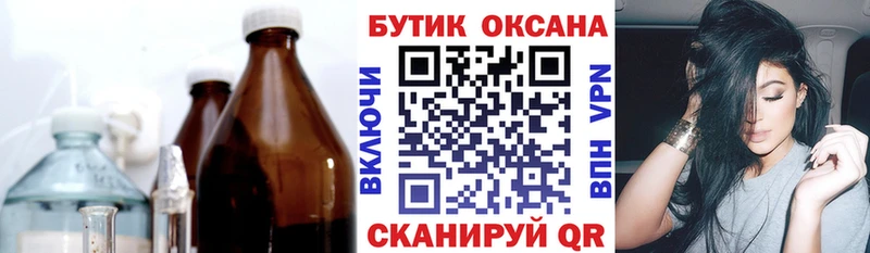 Купить где  Татарск  Бутират оксибутират 