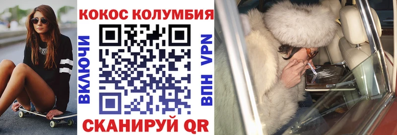 Кокаин Эквадор  Купить закладки  Татарск 