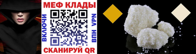 Купить закладки  Татарск  МЕФ мяу мяу 