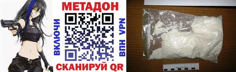 Купить  Татарск  МЕТАДОН кристалл 