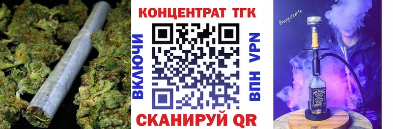 ТГК жижа  Купить закладки  Татарск 